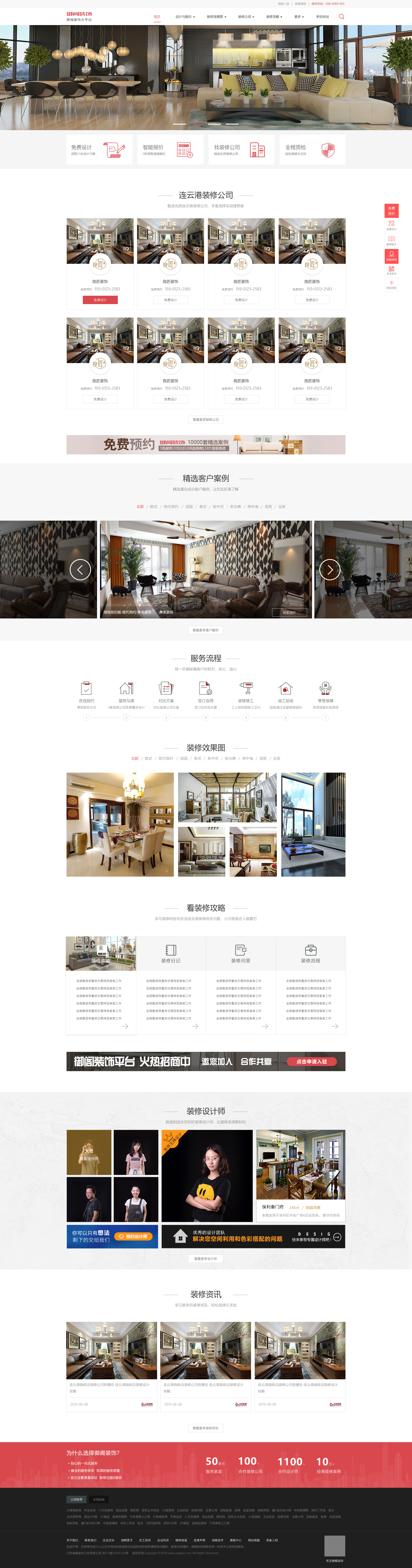 江苏御阁装饰工程有限公司官方网站