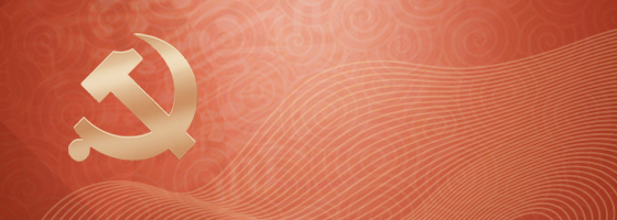 腾讯云智慧党建解决方案